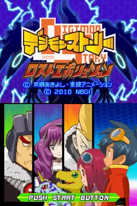 Digimon Story - Lost Evolution (Japan) screen shot title